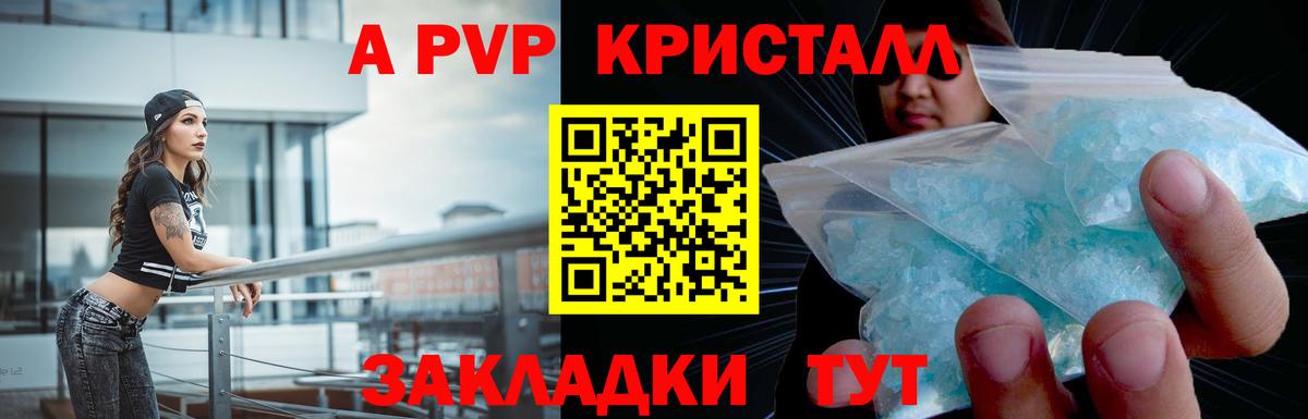 Киреевск  A-PVP крисы CK  A PVP мука  Вход с VPN  Альфа ПВП кристаллы 