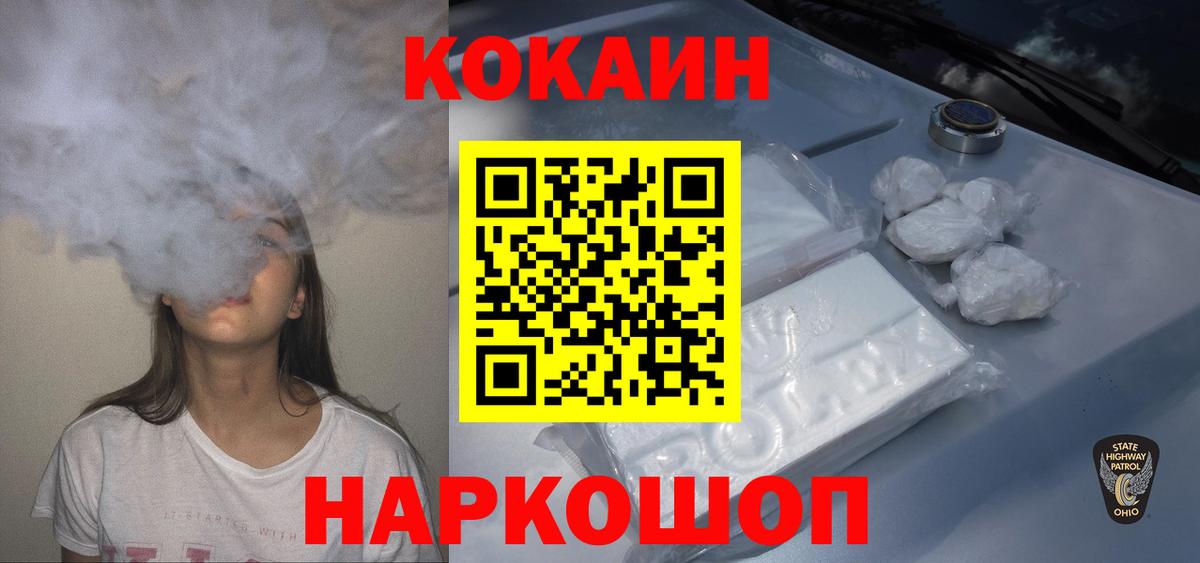 COCAIN Fish Scale Киреевск