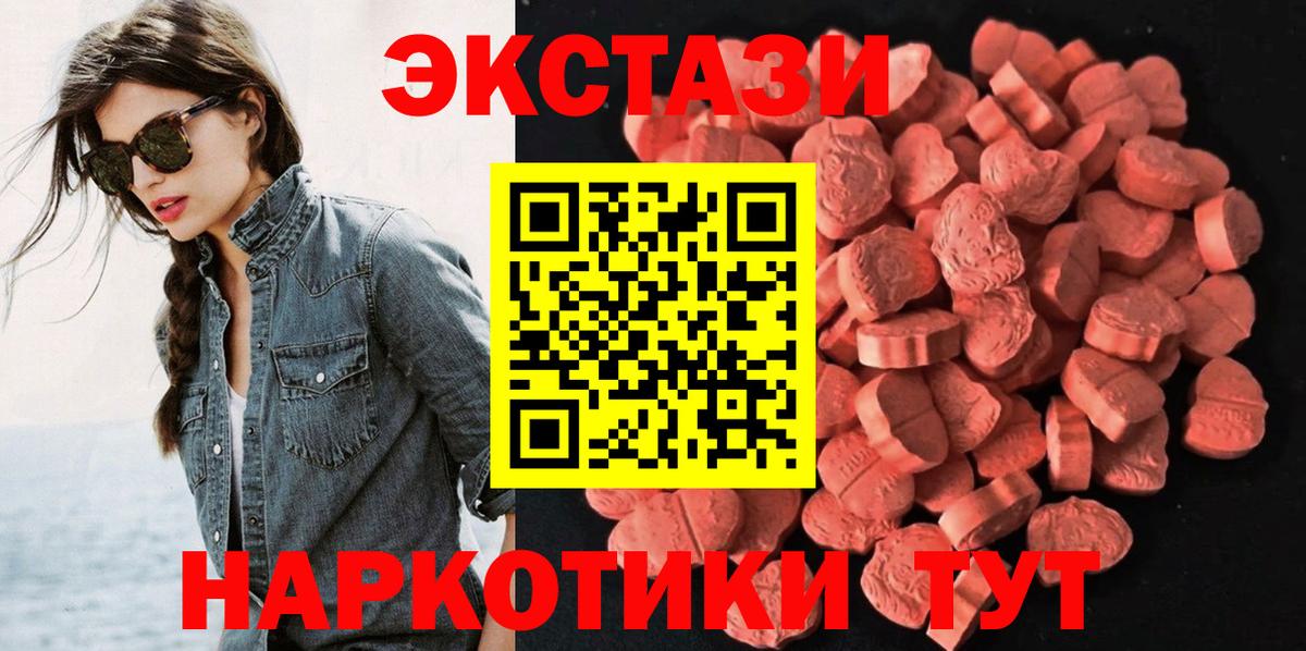 Ecstasy 280 MDMA  Вход с VPN  Экстази  Киреевск 