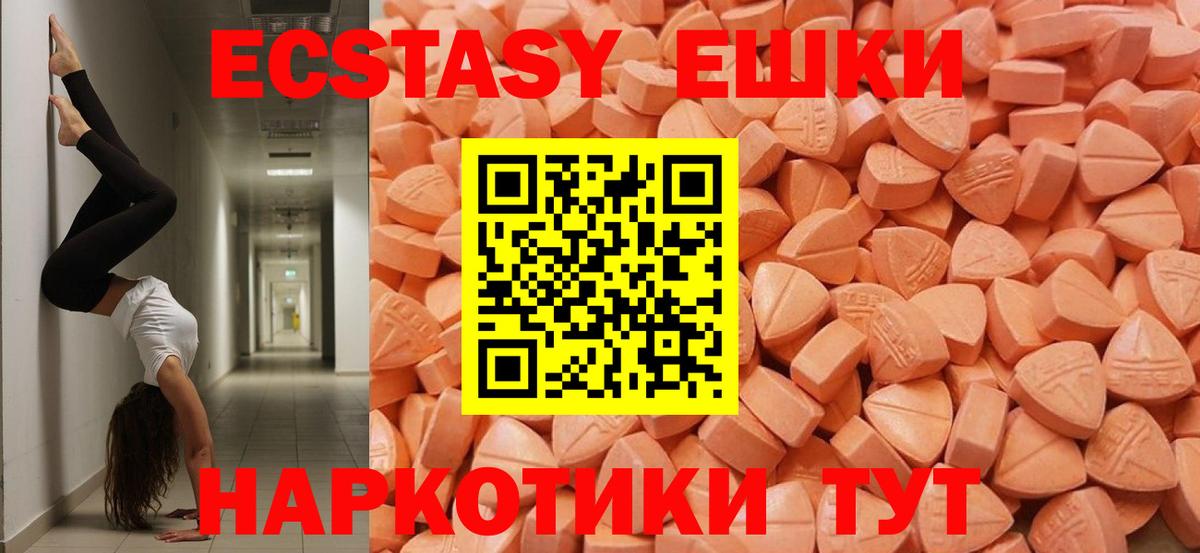 Ecstasy бентли Киреевск