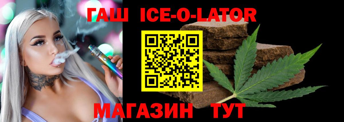 ГАШ гашик  Вход с VPN  Гашиш Изолятор  Гашиш  Киреевск 