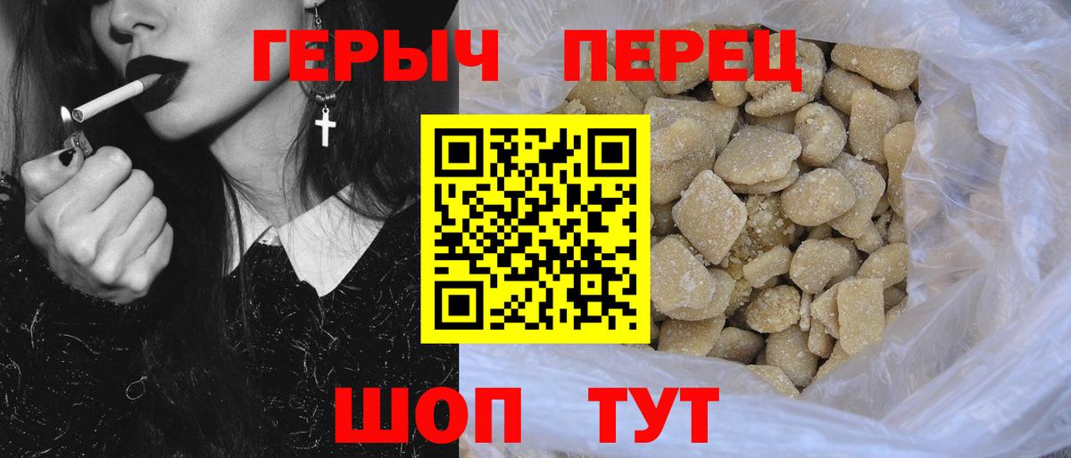 Киреевск  ГЕРОИН  Вход с VPN  ГЕРОИН VHQ 