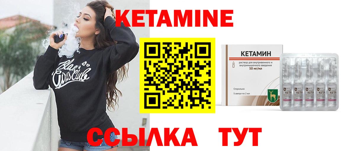 Киреевск  КЕТАМИН VHQ  OMG зеркало  Вход с VPN 