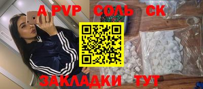 сатива Ливны