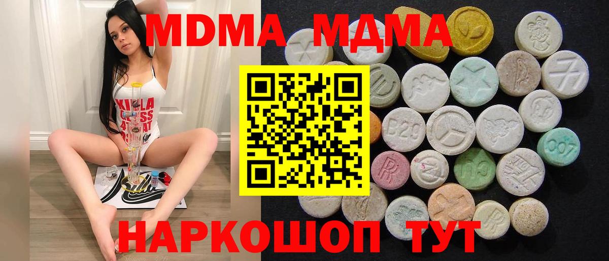 МДМА кристаллы  Вход с VPN  Киреевск 