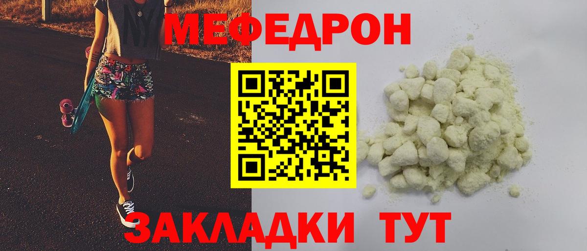 Меф  Вход с VPN  закладка  Меф кристаллы  Киреевск 