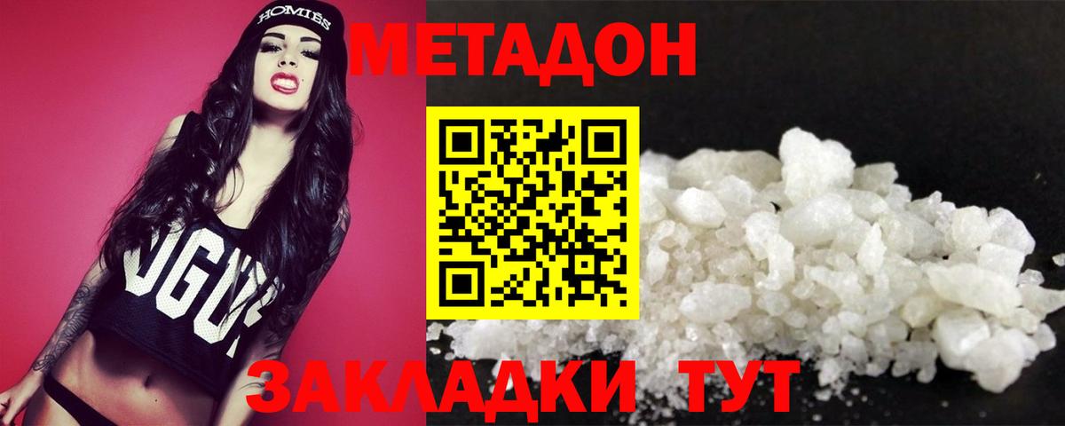Метадон белоснежный  Вход с VPN  блэк спрут онион  Метадон VHQ  Киреевск 