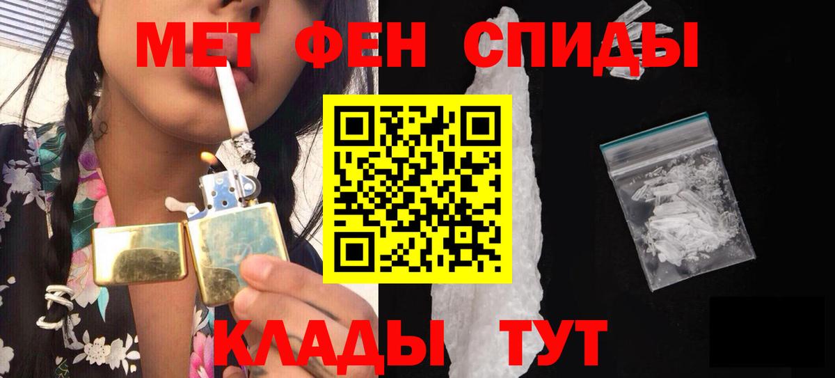 Киреевск  Метамфетамин  Вход с VPN  Первитин кристалл 