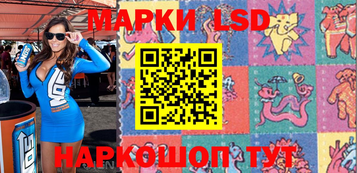 Киреевск  Наркотические марки 1,8мг  Вход с VPN 