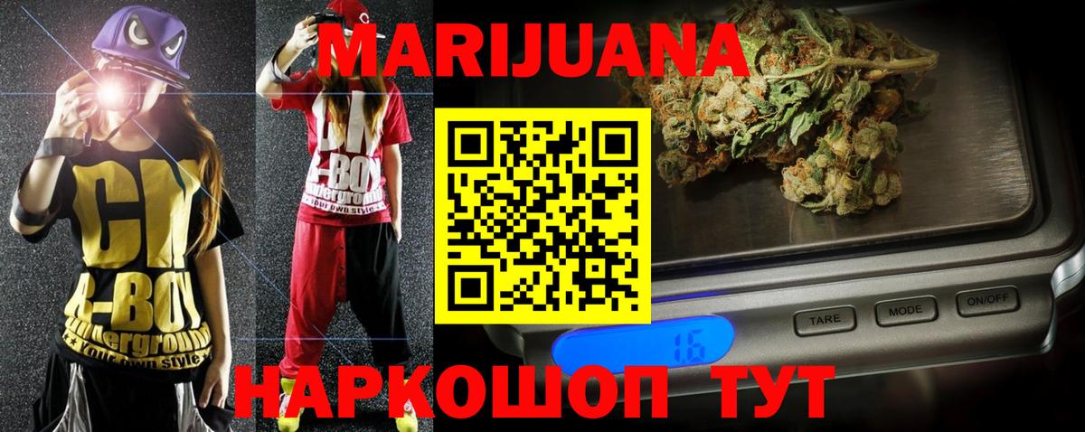 Канабис OG Kush Киреевск